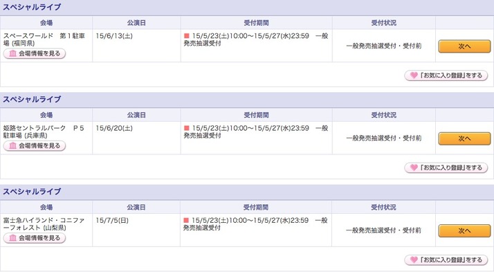 ももクロ ハスラーspライブ 一般抽選販売 受付決定 スズキハスラーオリジナルグッズ付き 5 23 土 10時受付開始 ももクロ侍 ももクロ ハスラーspライブ 一般抽選販売 受付決定 スズキハスラーオリジナルグッズ付き 5 23 土 10時受付開始 ももクロ侍