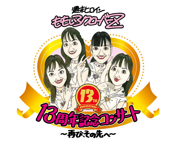 momoclo13th-logo_jpg