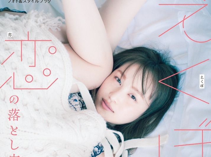 百田夏菜子、初『フォト＆スタイルブック』表紙解禁！追加カット