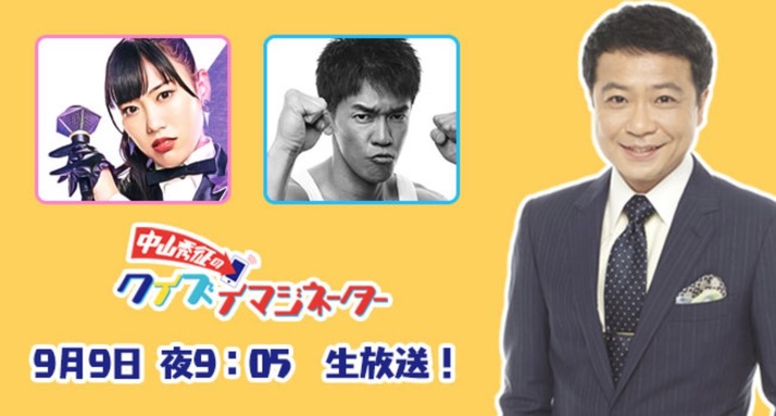 9 9 本日のももクロ情報 再開 クイズ イマジネーター れにvs武井壮 生放送 夏菜子 どうぶつピース は出演なしに ももクロ侍