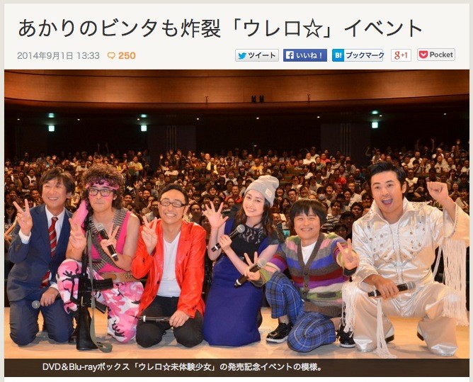 早見あかり ウレロ 未体験少女 Dvd発売記念イベントに登場 あかりん ウレロは 親戚のおじさんたちに久しぶりに会いに来た感じ ももクロ侍 早見あかり ウレロ 未体験少女 Dvd発売記念イベントに登場 あかりん ウレロは 親戚のおじさんたちに久しぶりに会いに来た感じ ももクロ侍