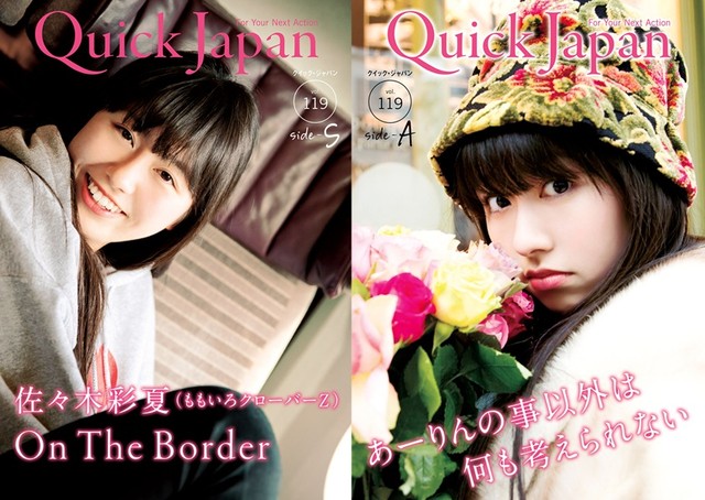 あーりんS A-rin Assort【初回限定盤】 ももいろクローバーZ KING RECORDS