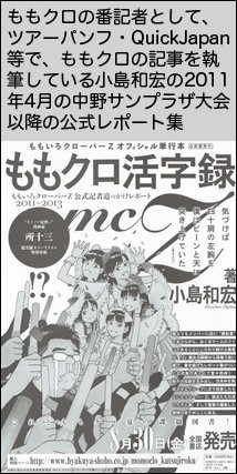 8 9 本日のももクロ情報 ももクロ弁当発売日 隠れミッキー的な隠れ ももクロ テレ朝動画 ももクロchan ももクロ侍