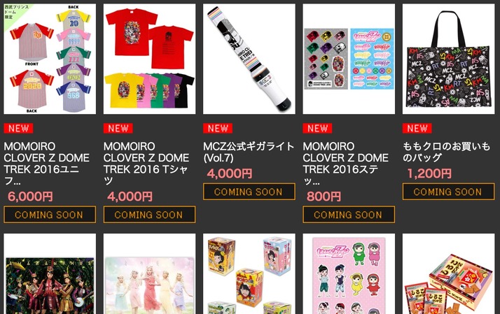 ももクロ Dome Trek 16 公式グッズ 明日4 8 金 12時より通販開始 在庫限り お早めにチェックを ももクロ侍 ももクロ Dome Trek 16 公式グッズ 明日4 8 金 12時より通販開始 在庫限り お早めにチェックを ももクロ侍