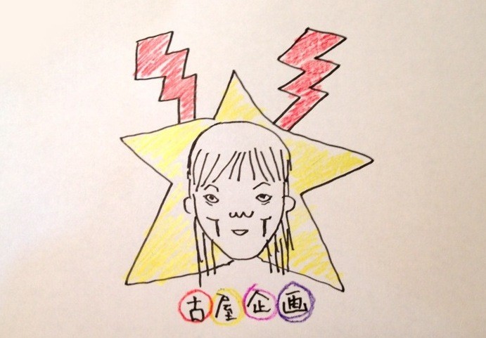 Gounn 大分大会 感想 出来事 Gounn のmv初公開 Mvは 電波少年 風 れに あー りんは上から103 35 103のボンキュッボーン 笑 あーりん いやーん ももクロ侍