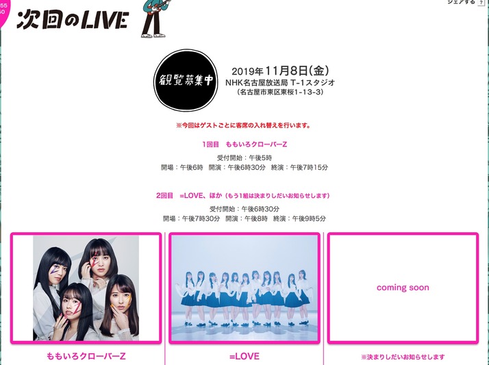 スクリーンショット 2019-10-17 18.07.11