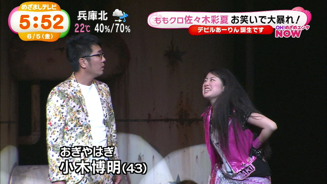 まっどあーりん『私は地獄より這い出た デビルあーりん！略して