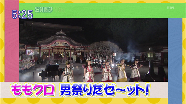 てる ももクロ男祭り2015太宰府 百田夏菜子コスプレ衣装