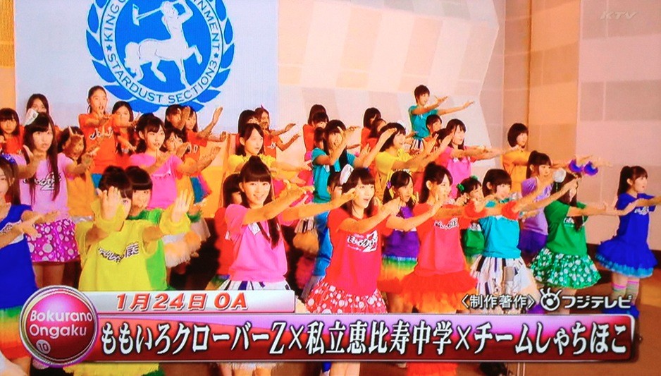 1 24 金 僕らの音楽 ももクロ エビ中 しゃちほこ出演 七色のスターダスト 披露 ほかは何をする 楽しみ ももクロ侍 1 24 金 僕らの音楽 ももクロ エビ中 しゃちほこ出演 七色のスターダスト 披露 ほかは何をする 楽しみ ももクロ侍