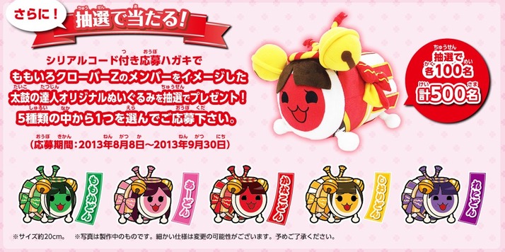 太鼓の達人 開発日記 ももクロどん こだわりポイント公開 あーどんは多めの毛量 かなこどんは うひょ感 をどうだすか ももクロ侍