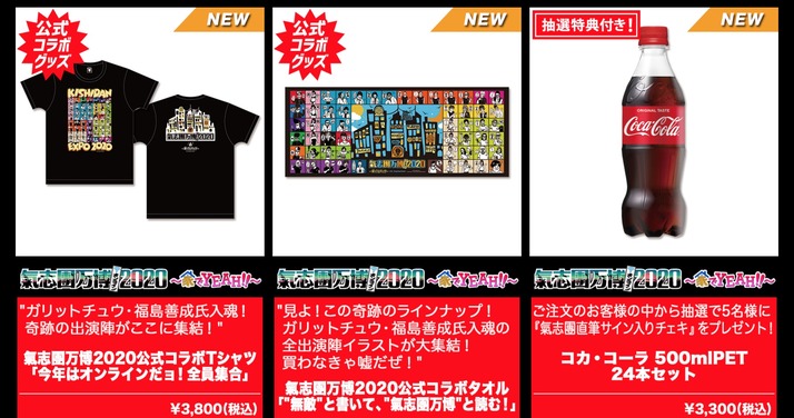 スクリーンショット 2020-09-14 18.21.20
