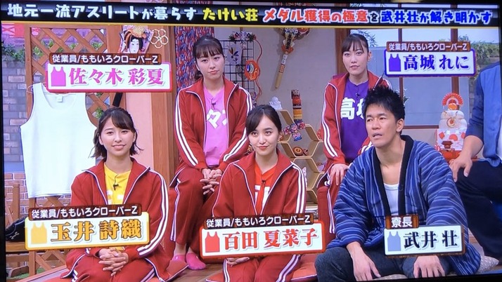 ももクロちゃんも体柔らかい ももた 歌だけは強気です ももクロ出演 壮だったのか たけい荘z 実況まとめ ももクロ侍 ももクロちゃんも体柔らかい ももた 歌だけは強気です ももクロ出演 壮だったのか たけい荘z 実況まとめ ももクロ侍