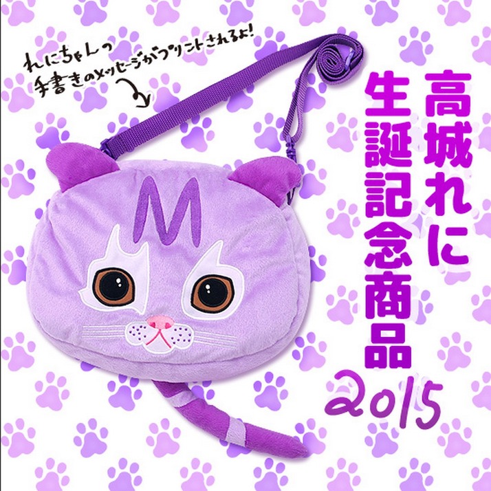 高城れに 生誕グッズ ぜっと君のショルダーバッグ が届き出す ゼットくん届いたー 桃神祭ギリギリ間に合った この写真なのね 本当かわいい ももクロ侍 高城れに 生誕グッズ ぜっと君のショルダーバッグ が届き出す ゼットくん届いたー 桃神祭ギリギリ間に合った この写真なのね 本当かわいい ももクロ侍