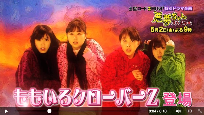 5 2放送 ももクロ出演 悪夢ちゃんスペシャル ３種類の予告動画公開 悪夢ちゃんfacebook 日テレオンデマンド ももクロ侍
