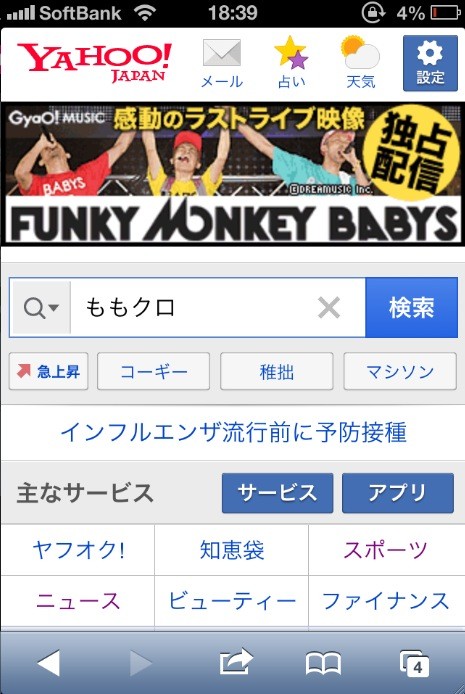 スマホ版yahoo検索 ももクロ Gounnきせかえテーマ 公開 設定方法 ゚ ゚ Yahooノフに朗報 ももクロ侍 スマホ版yahoo検索 ももクロ Gounnきせかえテーマ 公開 設定方法 ゚ ゚ Yahooノフに朗報 ももクロ侍