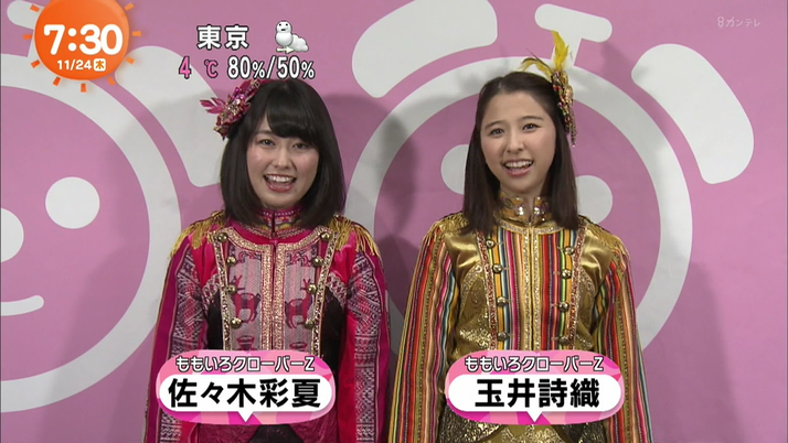 あーりん 召し上がれ しおりん あ 肉まん 今朝の めざましテレビ 佐々木彩夏 玉井詩織 インタビュー めざましじゃんけん まとめ ももクロ侍 あーりん 召し上がれ しおりん あ 肉まん 今朝の めざましテレビ 佐々木彩夏 玉井詩織 インタビュー めざましじゃんけん まとめ ももクロ侍
