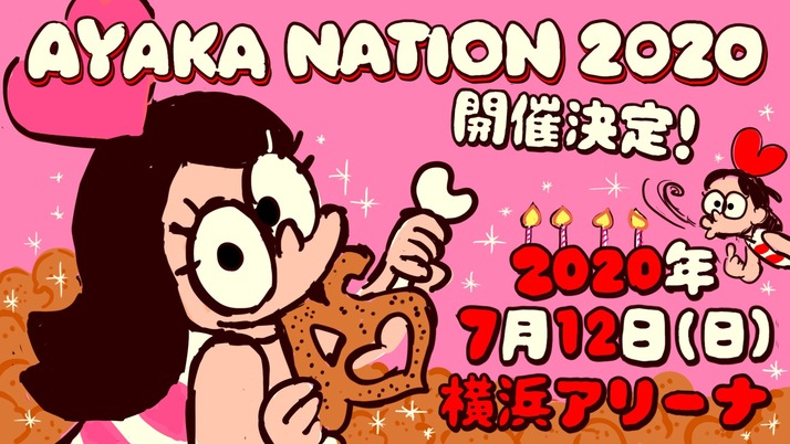 AN2020_kokuchi