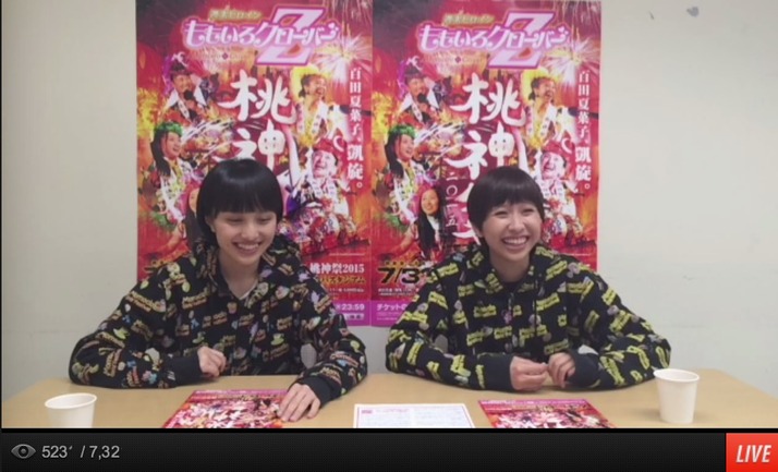 ももたまいust配信まとめ 御額様 夏菜子 のお面 販売 あーりんは裸足で暮らしたい Agoフェスに矢追純一出演決定 ももクロ侍