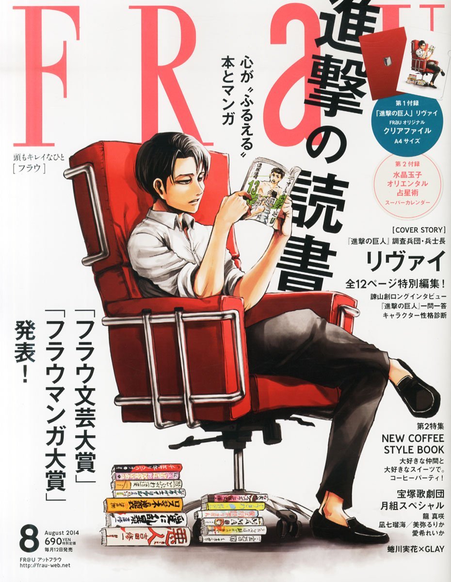 7 11発売 Frau 8月号 進撃の巨人特集 掲載 調査兵団の面々がもしモノノフなら誰推しですか マジメに答えるモノノフ諌山先生 ももクロ侍