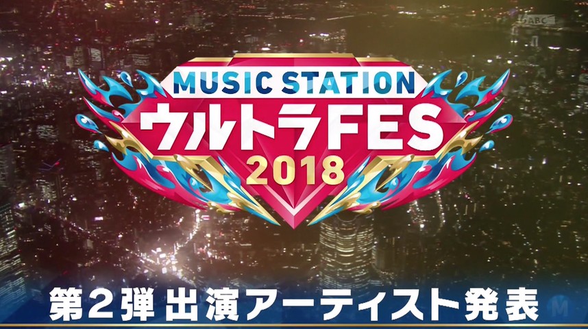 ももクロ 9 17 月 祝 生放送 Mステ ウルトラfes 18 出演決定 名曲だらけの踊る10時間生放送 ももクロ侍