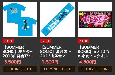 ももクロ サマソニグッズ公開 Summer Sonic 13 夏音の山舞台 で大暴れだz ももクロ侍