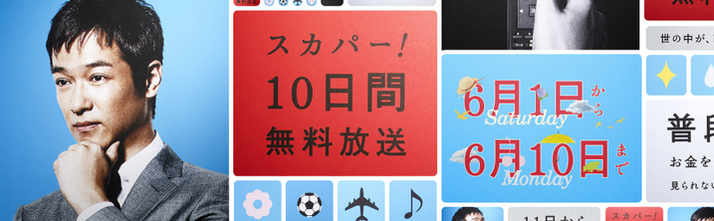 6月1日から10日間のスカパー無料放送で見れる ももクロまとめ 本日2日はcdショップ大賞live 別冊chan もも見 見逃さないで ももクロ侍 6月1日から10日間のスカパー無料放送で見れる ももクロまとめ 本日2日はcdショップ大賞live 別冊chan もも見 見逃さないで ももクロ侍