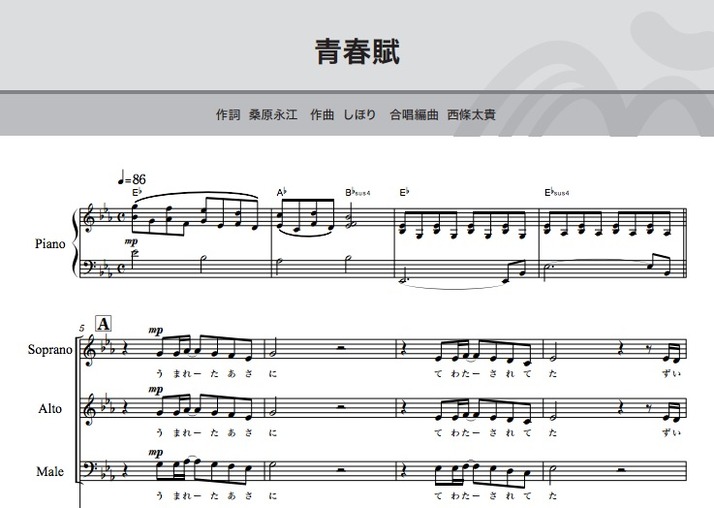 ももクロ 青春賦 混声3部合唱 楽譜 4 24発売 パート別参考音源cd付 ももクロ侍 ももクロ 青春賦 混声3部合唱 楽譜 4 24発売 パート別参考音源cd付 ももクロ侍