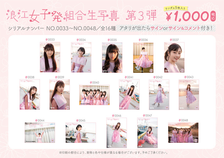 No.3_namasyashin