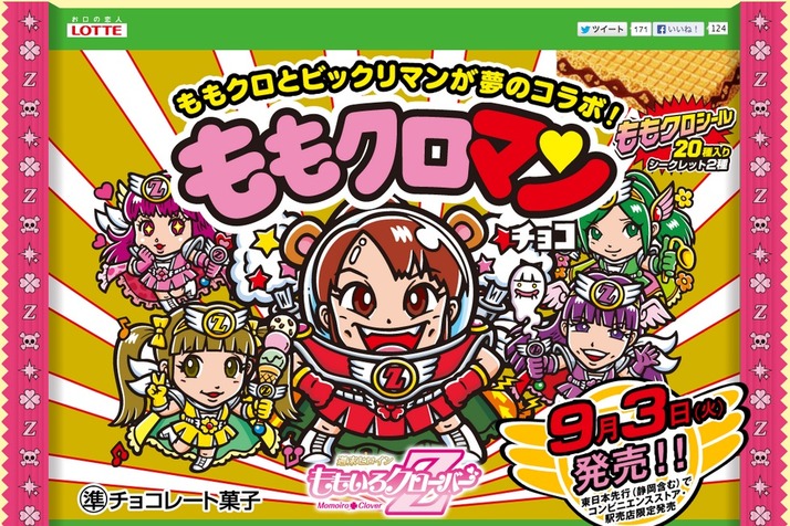 ももクロ × ビックリマンチョコ”『ももクロマンチョコ』発売決定
