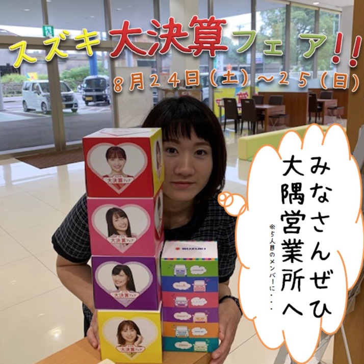 スクリーンショット 2019-08-23 9.54.47