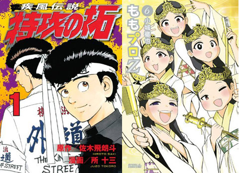 8 3 日 小城徹也 所十三 ももプロ夏のバカ騒ぎ 開催 Aeサイトにて継続決定 ももプロz エピソードや 桃神祭 感想戦で バカ騒ぎ 延長戦 ももクロ侍