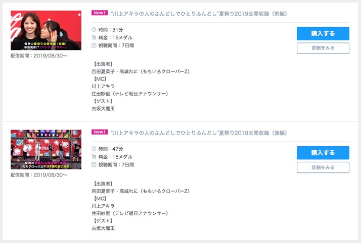 スクリーンショット 2019-08-30 17.01.07