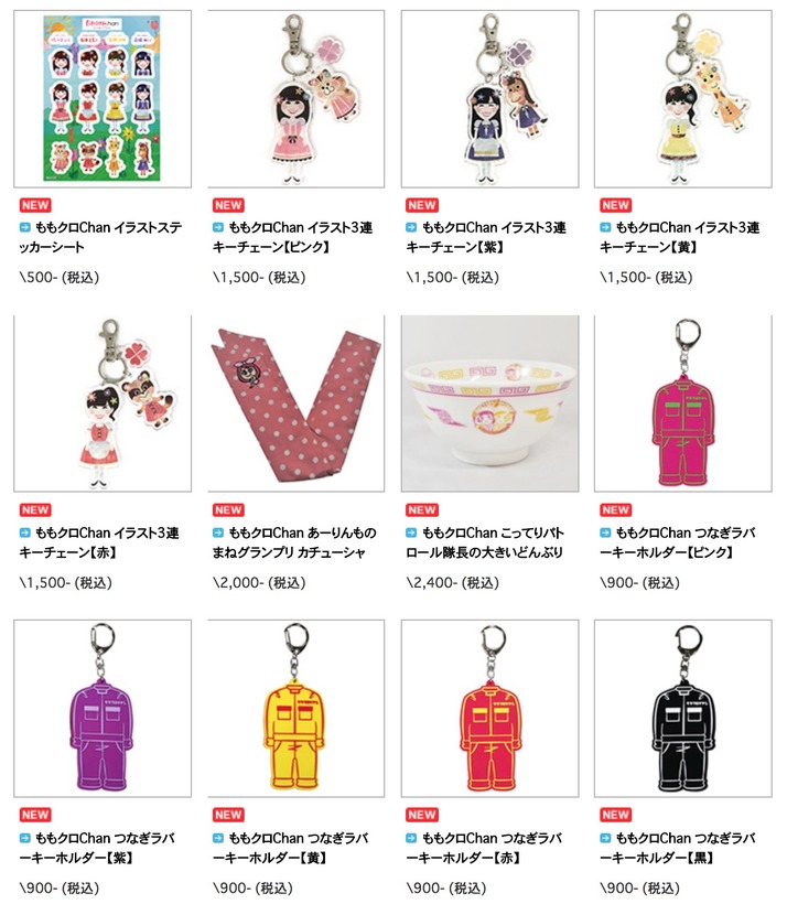 ももクロchan 新グッズ 登場 番組オープニングイラストキーチェーンや こてパト 大きいどんぶり など ももクロマニア 会場でも販売 ももクロ 侍