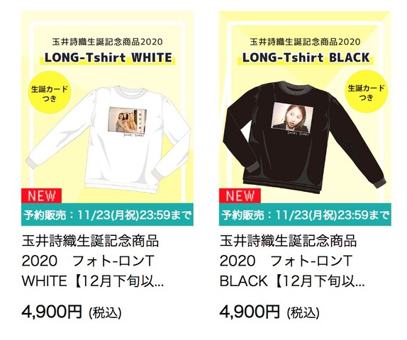 ももいろクローバーZ 玉井詩織 生誕ロングTシャツ 白 フォト XL ももクロ しおりん生誕グッズ”『フォト-ロンT』受注販売開始!「黒オシャ