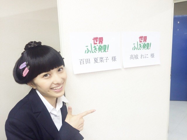 夏菜子 れに 世界ふしぎ発見 出演 Kwkm 週末の何コレ 誤送信 放送日は早くても1 24 土 以降 ももクロで 2枠 2本撮り ももクロ侍 夏菜子 れに 世界ふしぎ発見 出演 Kwkm 週末の何コレ 誤送信 放送日は早くても1 24 土 以降 ももクロで 2枠 2本撮り ももクロ侍