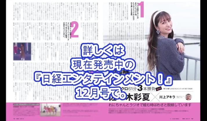 あーりん 6時だよって言っても いいよいいよ って 新 ももクロ61分3本勝負 取材音源 特別公開 ももクロ侍