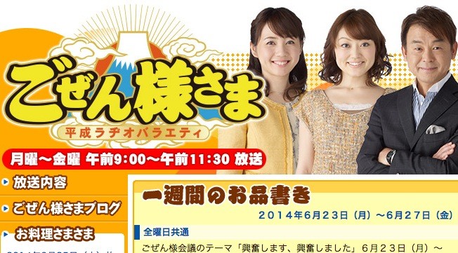広島 Rccラジオ 平成ラヂオごぜん様さま れにちゃん11時頃 出演予告 夏菜子 Kwkmチーム しおり こぶたチーム れに Tmmnチーム で全国行脚 ももクロ侍 広島 Rccラジオ 平成ラヂオごぜん様さま れにちゃん11時頃 出演予告 夏菜子 Kwkmチーム しおり こぶたチーム れに Tmmnチーム で全国行脚 ももクロ侍