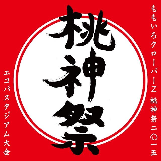 Tojinsai2015_layermanual