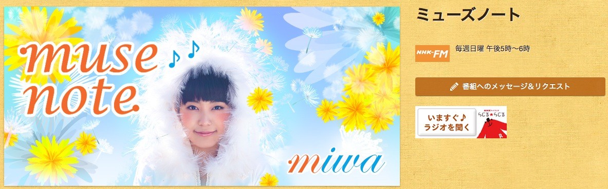 Miwa れにちゃんは なんか詩人でした ぶっとんだキャラの彼女が実は根が真面目だった事に驚いた 5 17 ミューズノート ももクロ侍