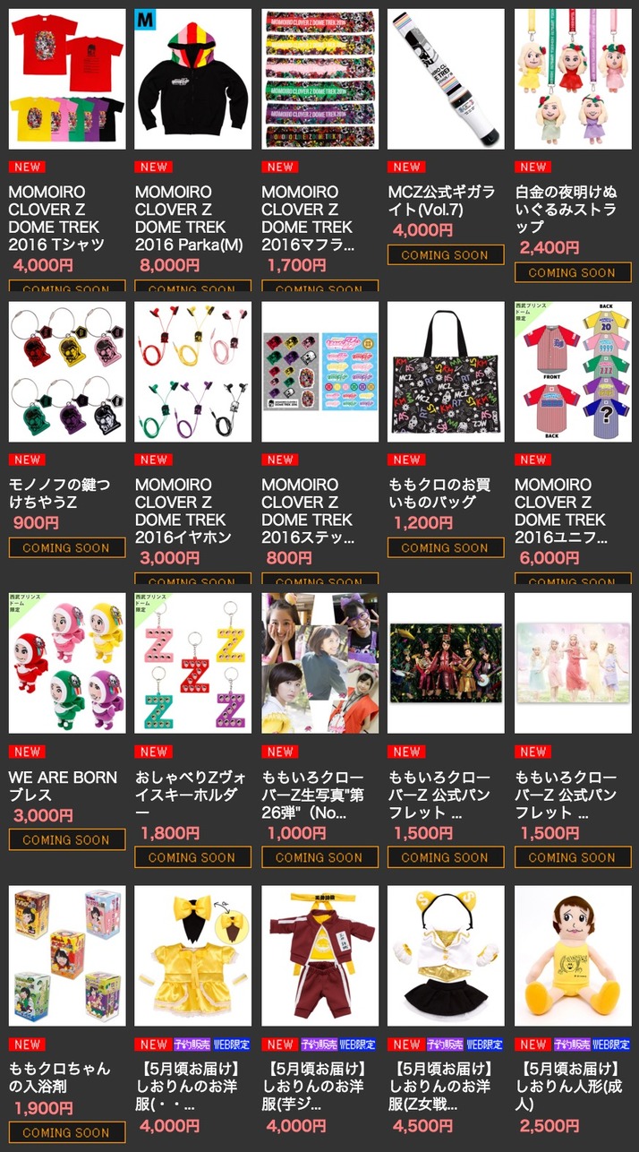 ももクロ ドームツアーオフィシャルグッズ 公開 西武限定も含め全15種のモリモリラインナップ ももクロ侍 ももクロ ドームツアーオフィシャルグッズ 公開 西武限定も含め全15種のモリモリラインナップ ももクロ侍