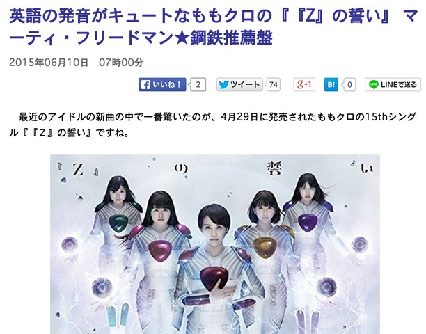マーティ フリードマン ももクロの英語ver Z の誓い はカタコトの女の子が喋るような文法 でもカタコトの女の子ってかわいいじゃん 狙ってやってる可能性がある ももクロ侍 マーティ フリードマン ももクロの英語ver Z の誓い はカタコトの女の子が喋るような文法 でもカタコトの女の子ってかわいいじゃん 狙ってやってる可能性がある ももクロ侍