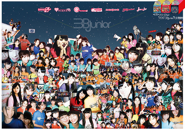 元日発売3bjunior 七色のスターダスト スタダ大全集 フラゲ開始 店舗別特大ポスターまとめ Hmvで 3b全員サイン入り ポスターも ももクロ侍 元日発売3bjunior 七色のスターダスト スタダ大全集 フラゲ開始 店舗別特大ポスターまとめ Hmvで 3b全員サイン入り ポスターも ももクロ侍