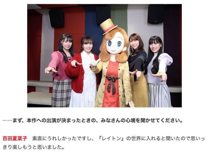 明日2 24 日 ももクロゲスト声優出演 レイトンミステリー探偵社 放送 サイン入りポスタープレゼント企画 インタビュー公開 ももクロ侍 明日2 24 日 ももクロゲスト声優出演 レイトンミステリー探偵社 放送 サイン入りポスタープレゼント企画 インタビュー公開 ももクロ侍