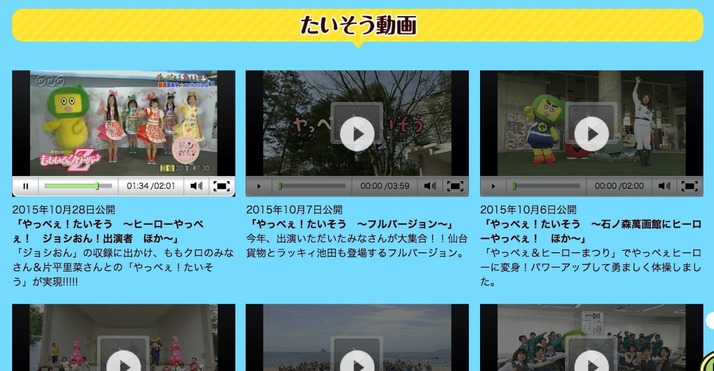 ももクロ出演 やっぺぇ たいそう ジョシおん出演者 動画公開 やっぺ すっぺ 踊っぺ ももクロ侍 ももクロ出演 やっぺぇ たいそう ジョシおん出演者 動画公開 やっぺ すっぺ 踊っぺ ももクロ侍