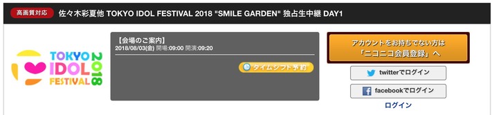 スクリーンショット 2018-07-30 11.28.23