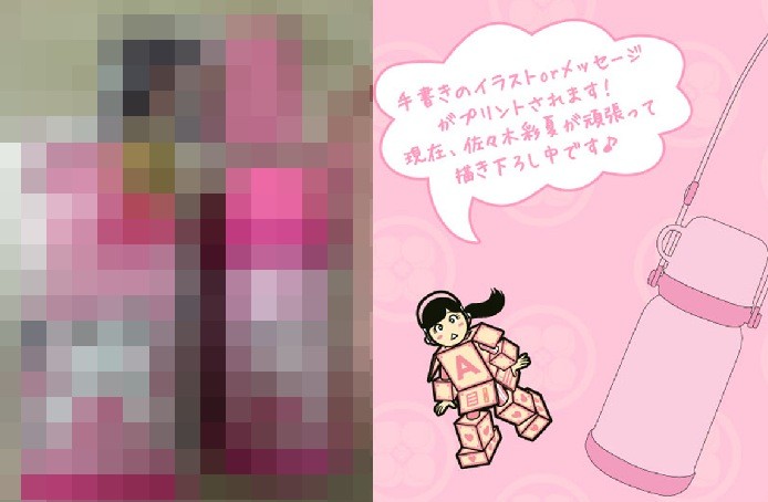 あーりん生誕グッズ あーりんロボ水筒 届きだす なかなかの高性能 めっちゃかわいい あーりん推しの幼稚園児が嬉しさのあまり抱っこしたまま離さない ももクロ侍