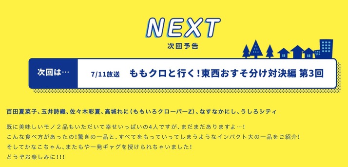 スクリーンショット 2020-07-11 8.02.19