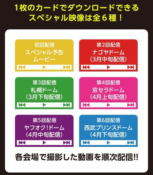ももクロムービーカード Dome Trek 16 札幌ドーム公演直後のあーりんコメント映像 追加配信開始 ももクロ侍 ももクロムービーカード Dome Trek 16 札幌ドーム公演直後のあーりんコメント映像 追加配信開始 ももクロ侍