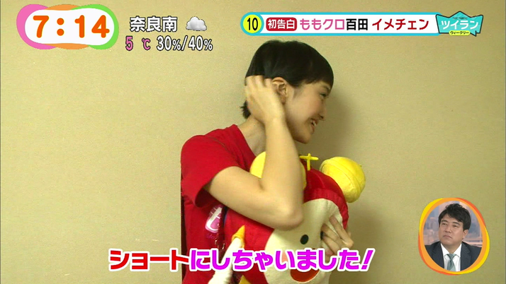 夏菜子 メンバーは かわいいね ってワシャワシャしてきます 独占公開 めざましテレビ 百田夏菜子 新髪型360度映像 ももクロ侍 夏菜子 メンバーは かわいいね ってワシャワシャしてきます 独占公開 めざましテレビ 百田夏菜子 新髪型360度映像 ももクロ侍