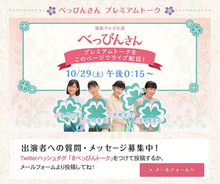 べっぴんさん 出演者と Ar で写真 ヴァーチャルフィッティング で衣装が着れる 夏菜子出演 プレミアムトーク はライブ配信も Bkワンダーランド ももクロ侍 べっぴんさん 出演者と Ar で写真 ヴァーチャルフィッティング で衣装が着れる 夏菜子出演 プレミアムトーク はライブ配信も Bkワンダーランド ももクロ侍